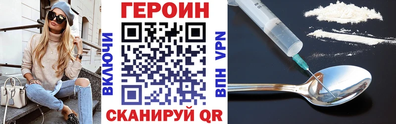 Героин Heroin  Купить  Буинск 