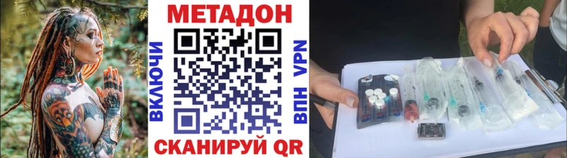 МЕТАДОН белоснежный  Купить где  Буинск 