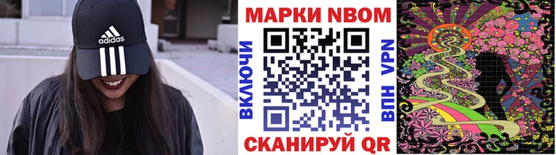 Марки NBOMe 1500мкг  Купить где  Буинск 